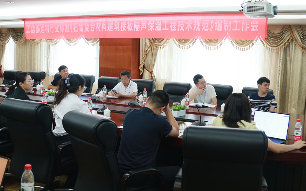 3499拉斯维加斯参加行业标准编制工作会议