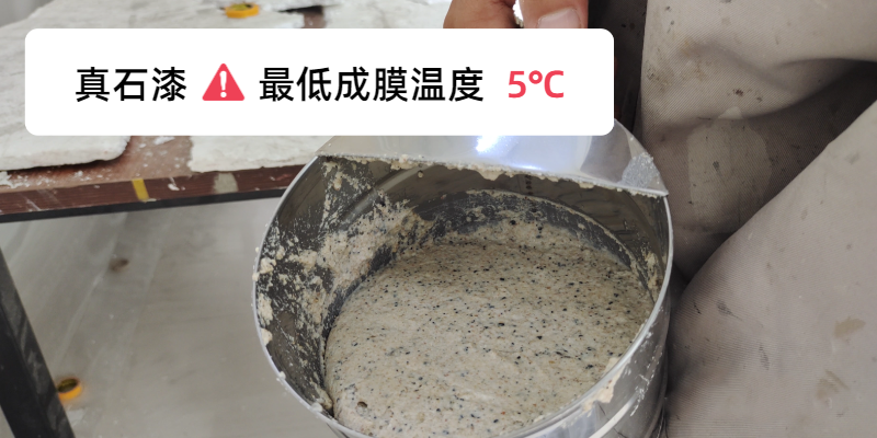 3499拉斯维加斯真石漆