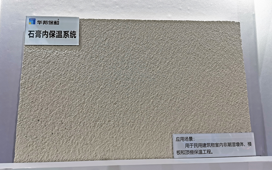 3499拉斯维加斯石膏保温系统 3499拉斯维加斯石膏保温系统