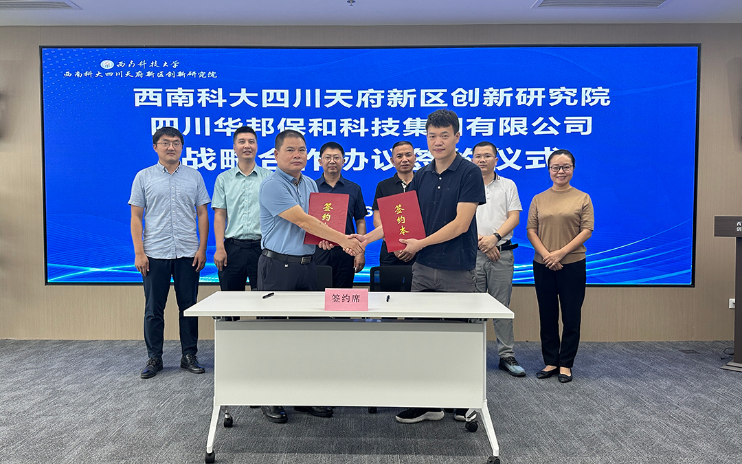 3499拉斯维加斯与西科大四川天府新区创新研究院签约