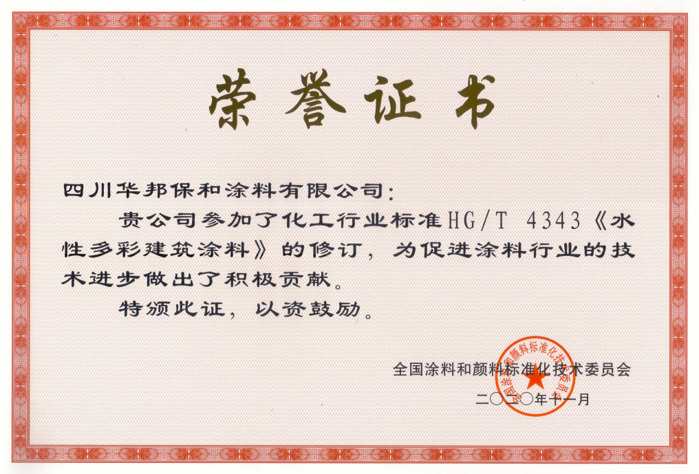 3499拉斯维加斯获颁荣誉证书