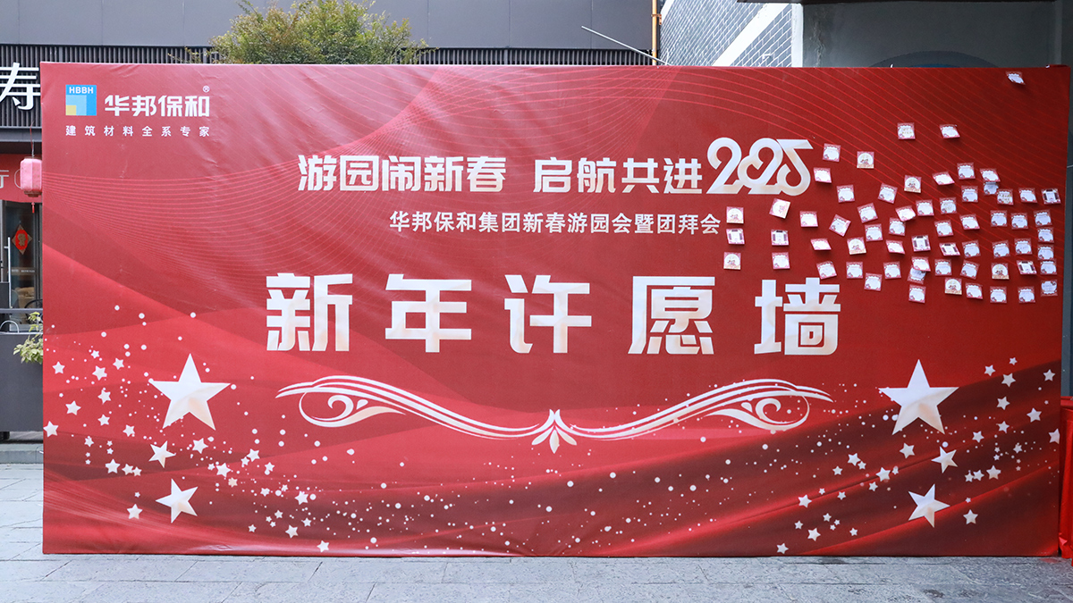 3499拉斯维加斯新春游园会暨团拜会