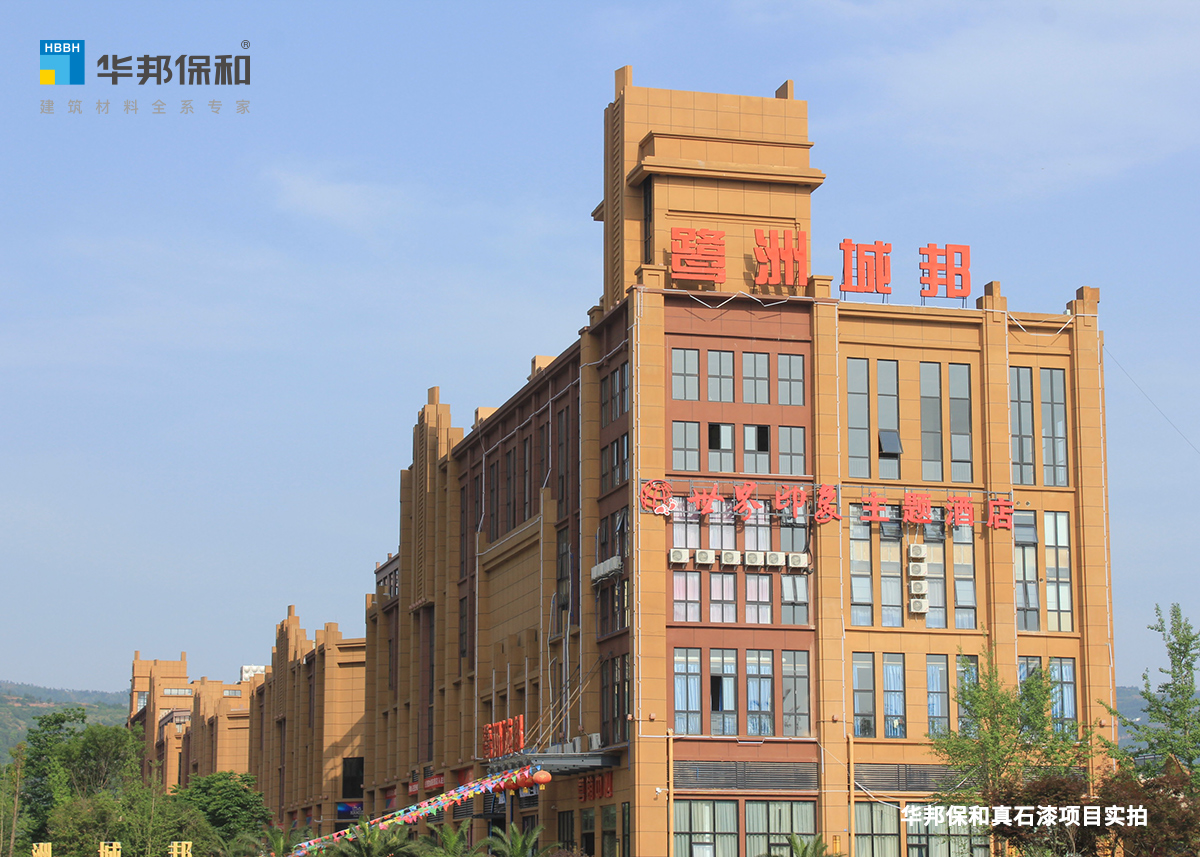 3499拉斯维加斯真石漆项目实拍