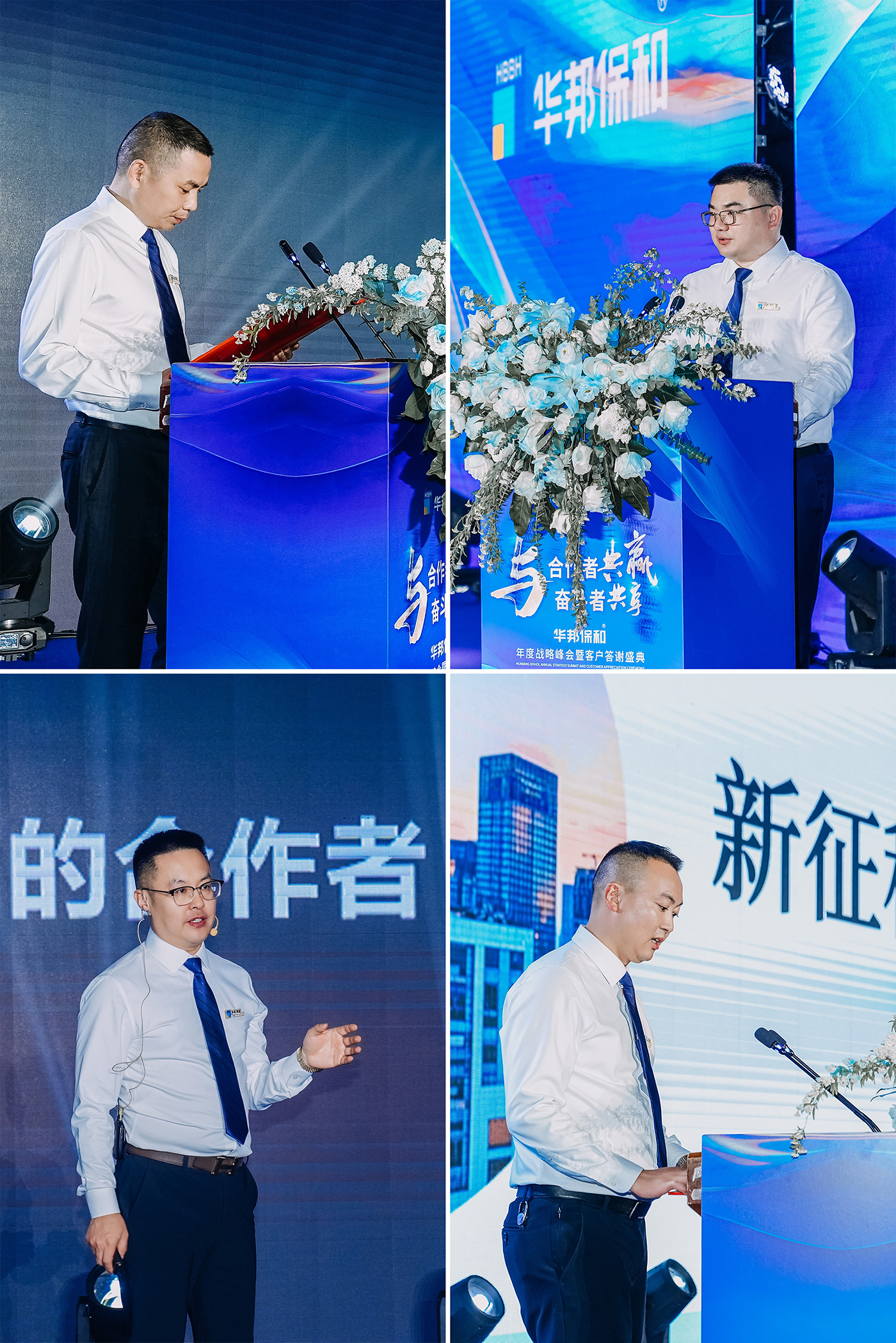 3499拉斯维加斯年度战略峰会及客户答谢盛典