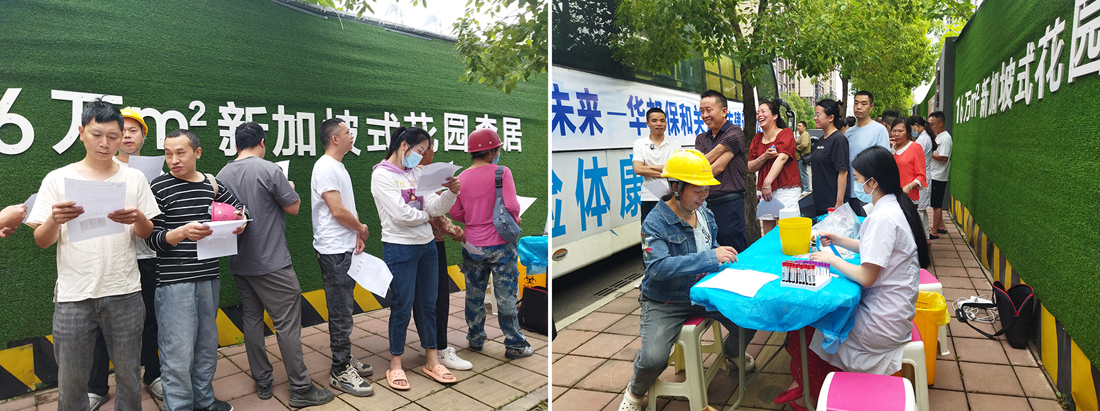 3499拉斯维加斯关爱城市建设者公益体检活动 3499拉斯维加斯关爱城市建设者公益体检活动