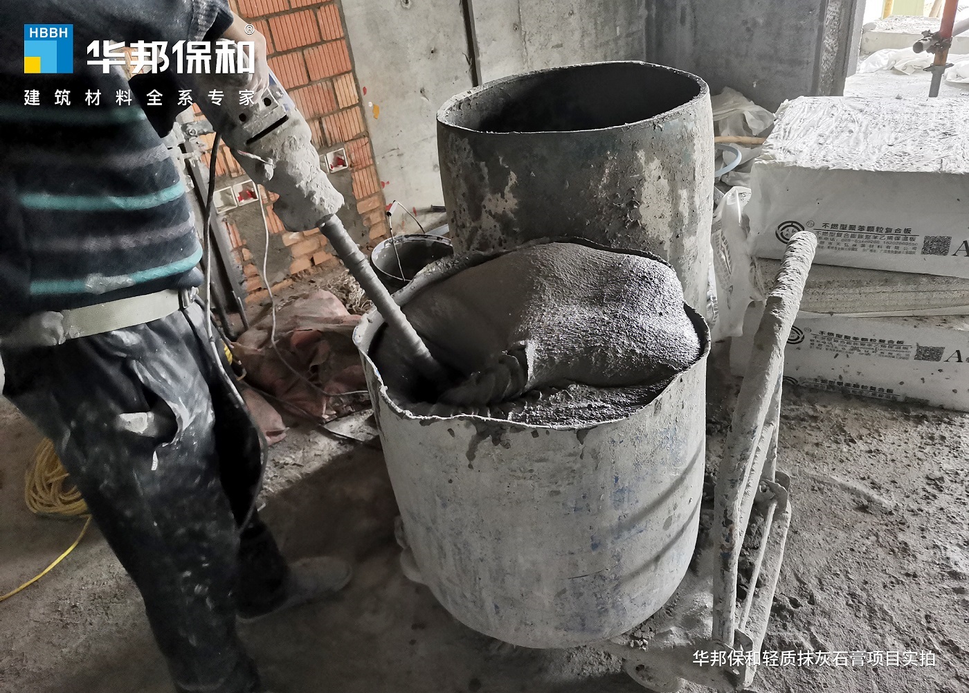 3499拉斯维加斯轻质抹灰石膏