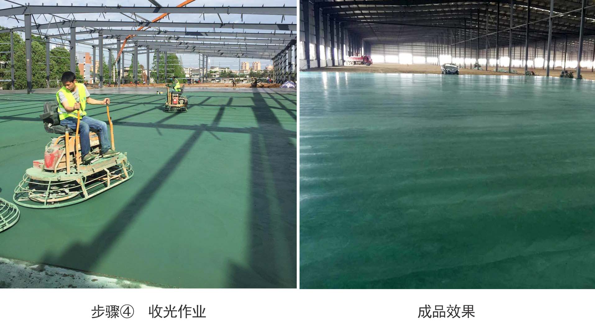 金刚砂耐磨地坪施工-3499拉斯维加斯