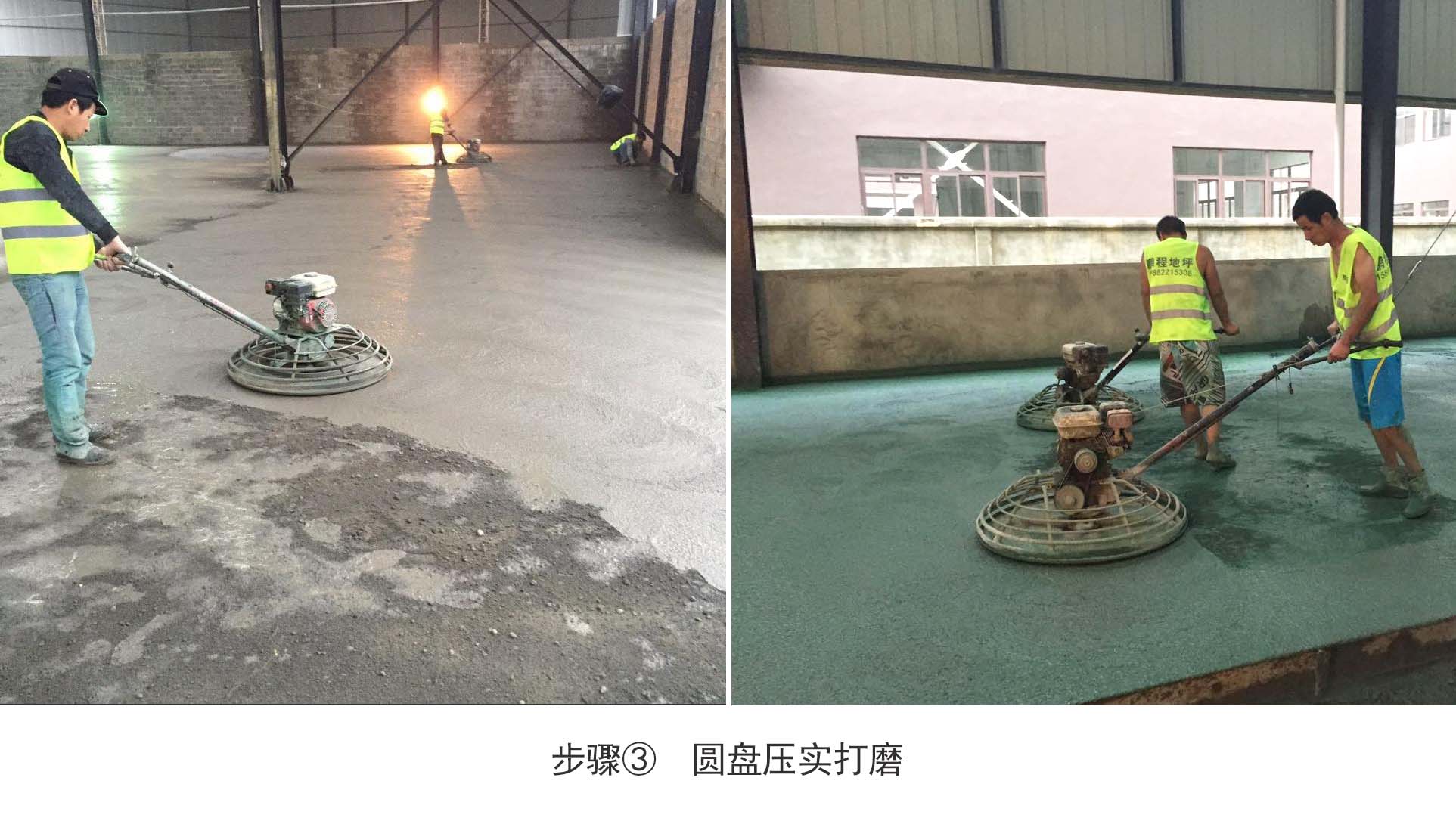 金刚砂耐磨地坪施工-3499拉斯维加斯