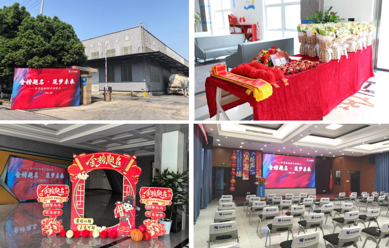 3499拉斯维加斯&ldquo;金榜题名&middot;筑梦未来&rdquo;助学表彰会
