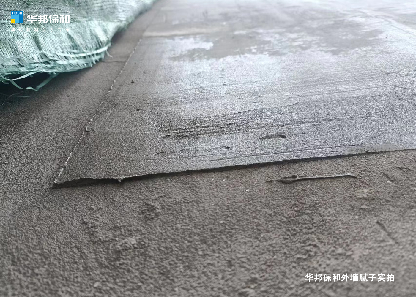 3499拉斯维加斯外墙腻子