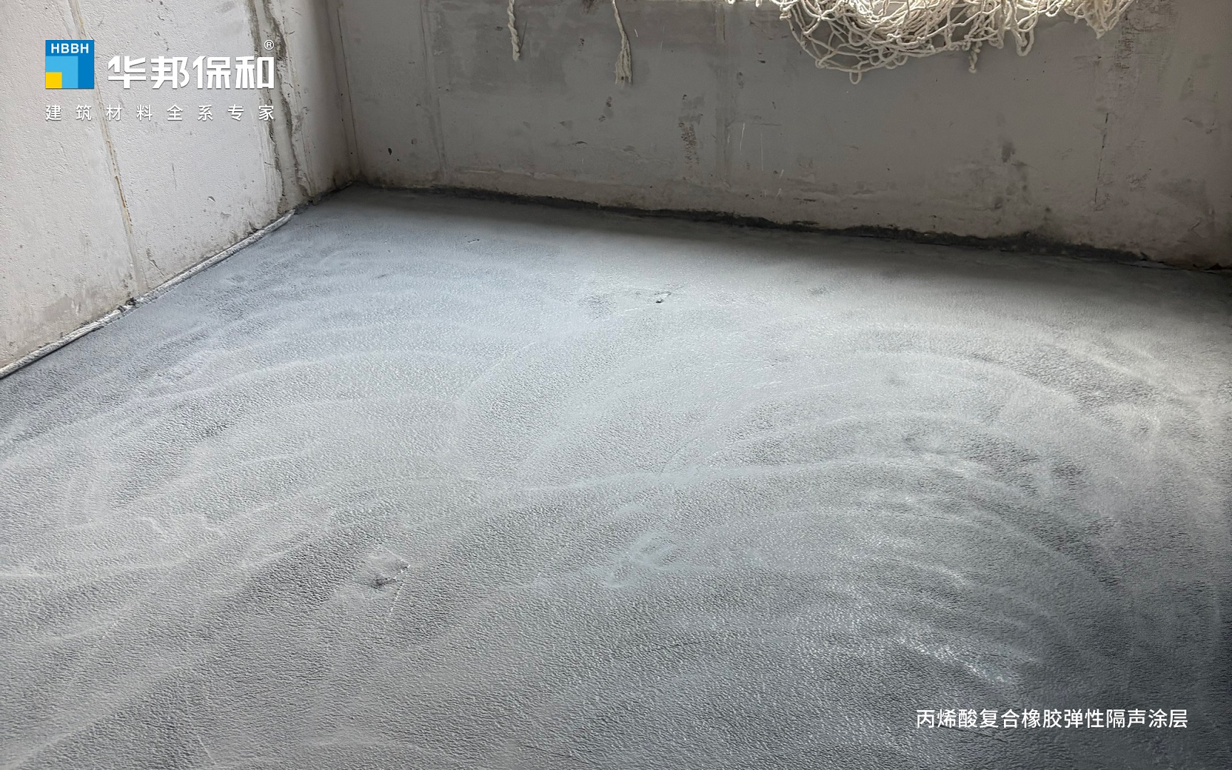 丙烯酸复合橡胶弹性隔声涂层-3499拉斯维加斯