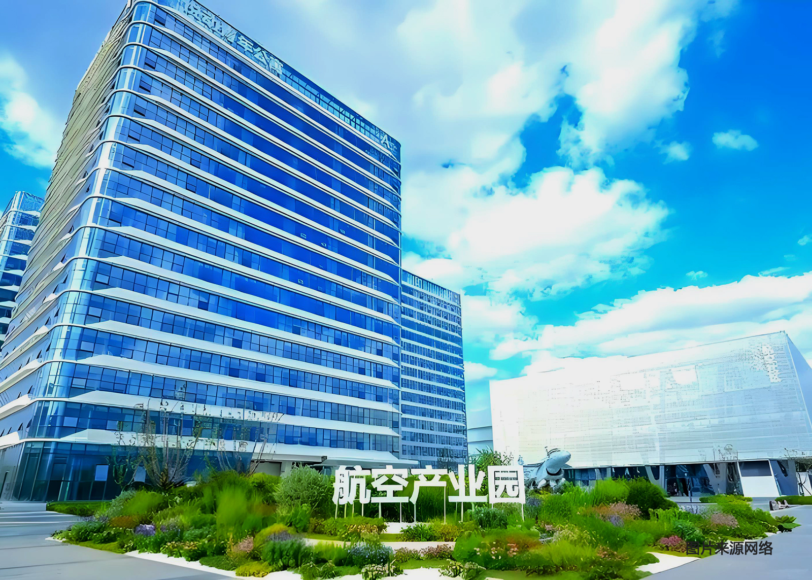 航空产业园3期