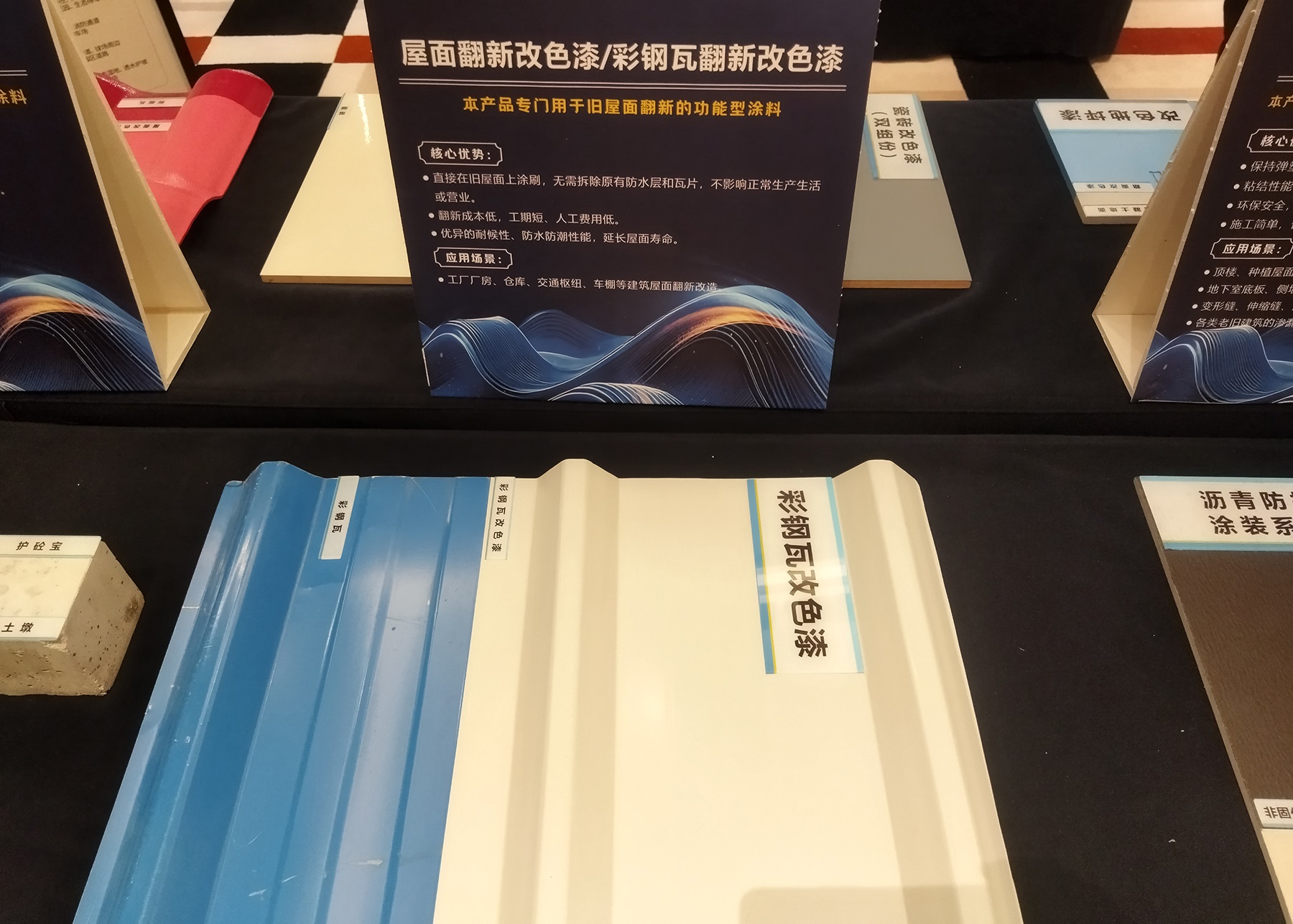 3499拉斯维加斯-屋面改色漆